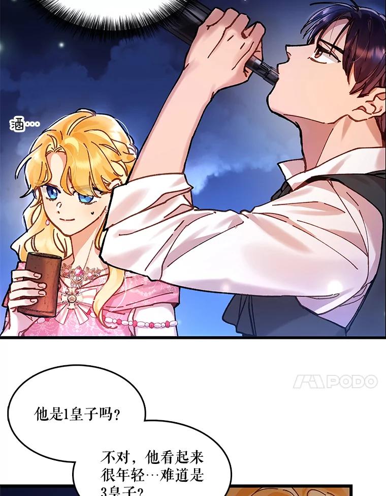《披荆斩棘的未来》2.相识伊丹 第30页