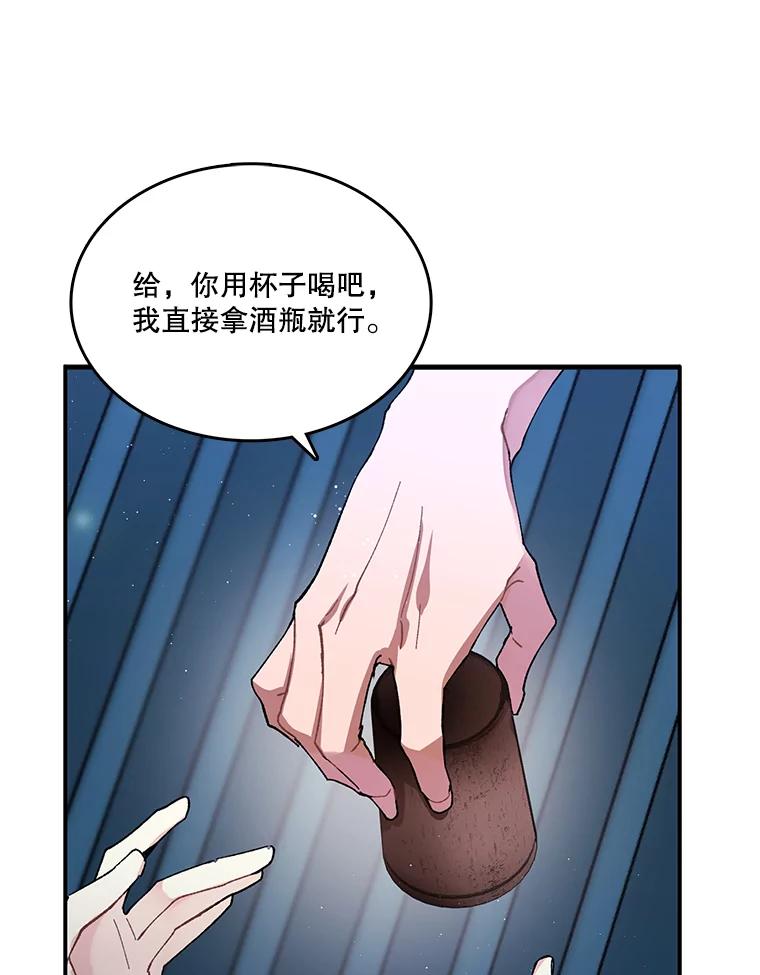 《披荆斩棘的未来》2.相识伊丹 第28页