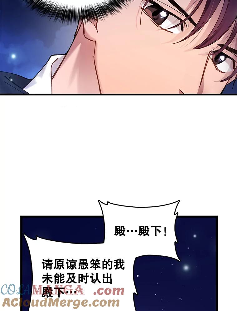 《披荆斩棘的未来》2.相识伊丹 第25页