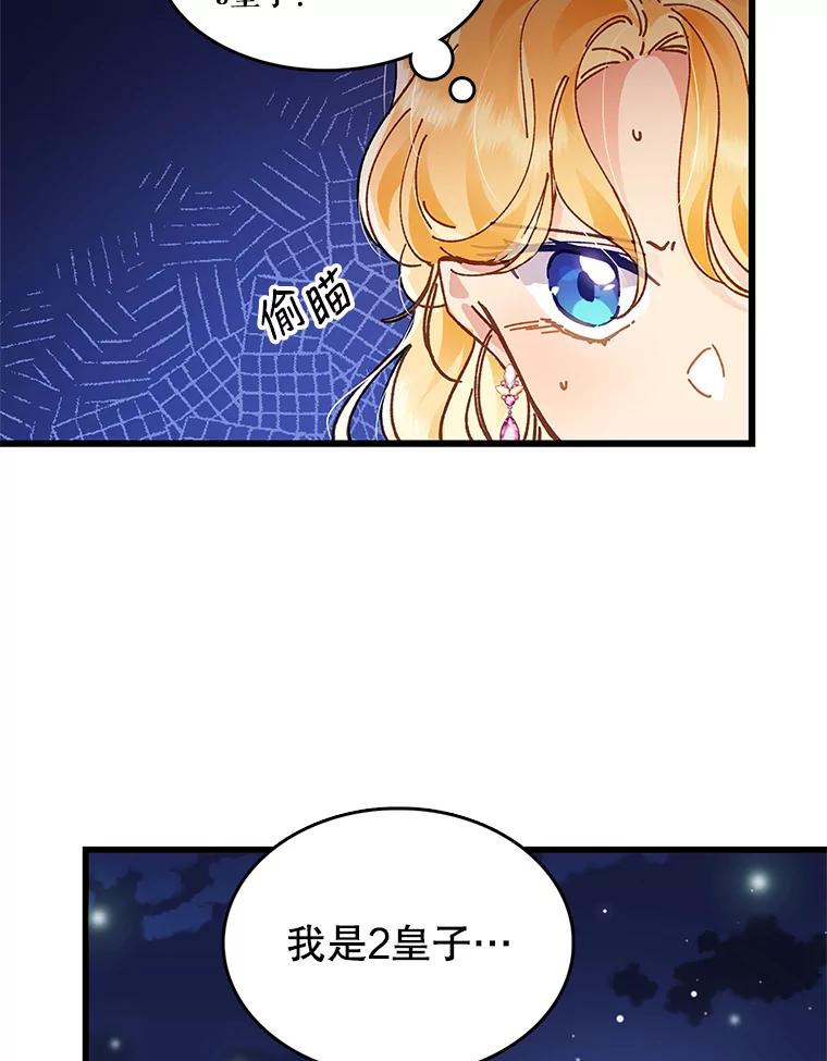 《披荆斩棘的未来》2.相识伊丹 第31页
