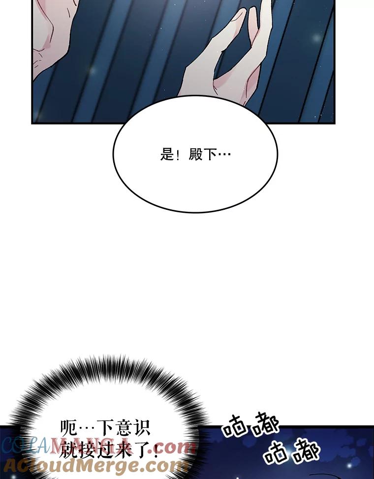 《披荆斩棘的未来》2.相识伊丹 第29页