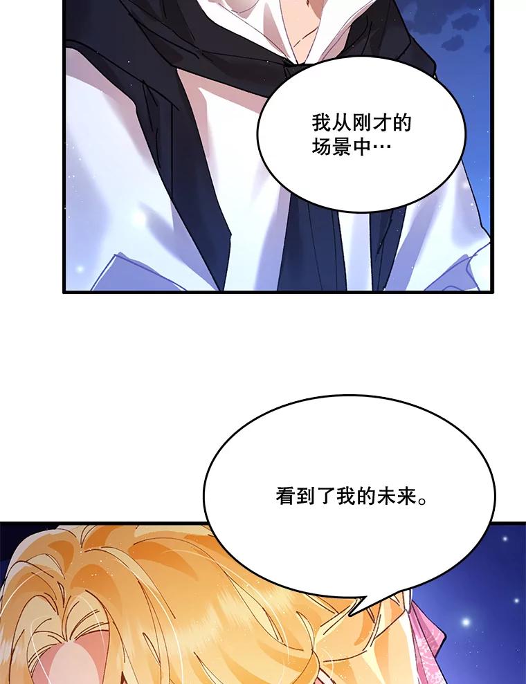 《披荆斩棘的未来》2.相识伊丹 第72页
