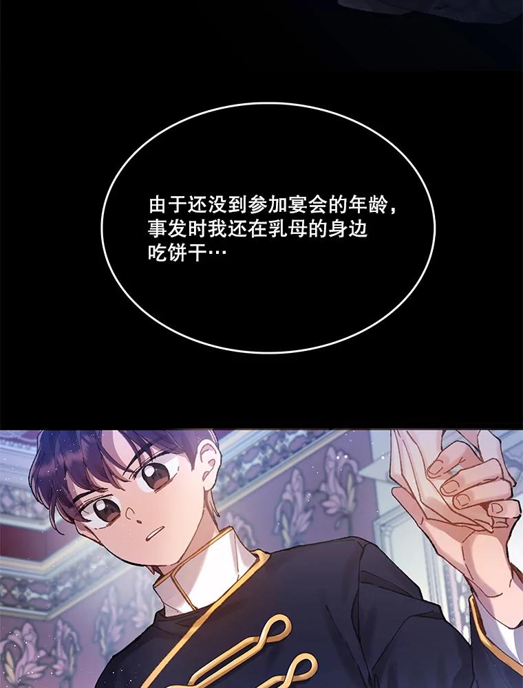 《披荆斩棘的未来》2.相识伊丹 第63页