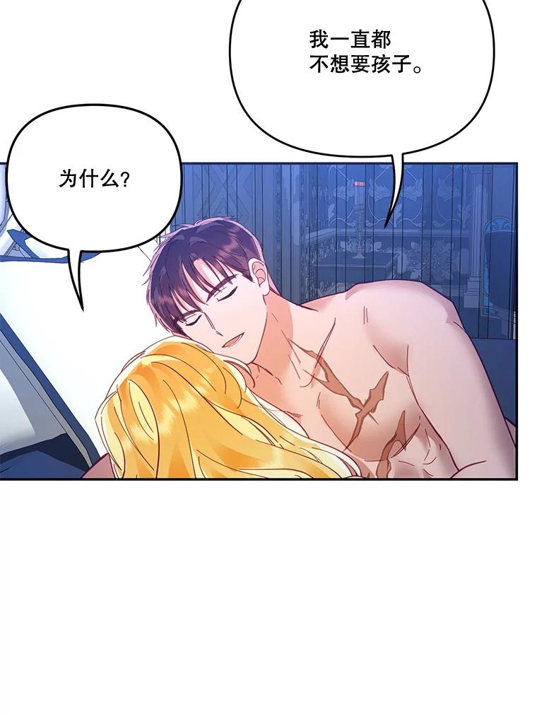 《披荆斩棘的未来》20.伊丹离开 第54页