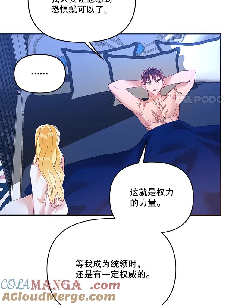 《披荆斩棘的未来》20.伊丹离开 第33页