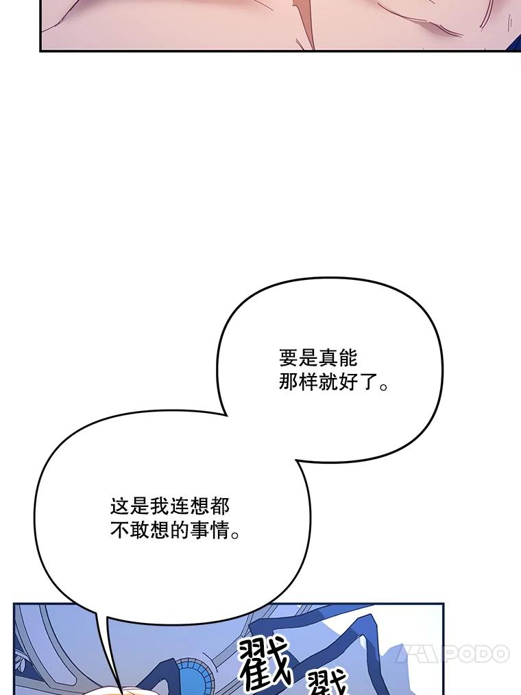 《披荆斩棘的未来》20.伊丹离开 第42页