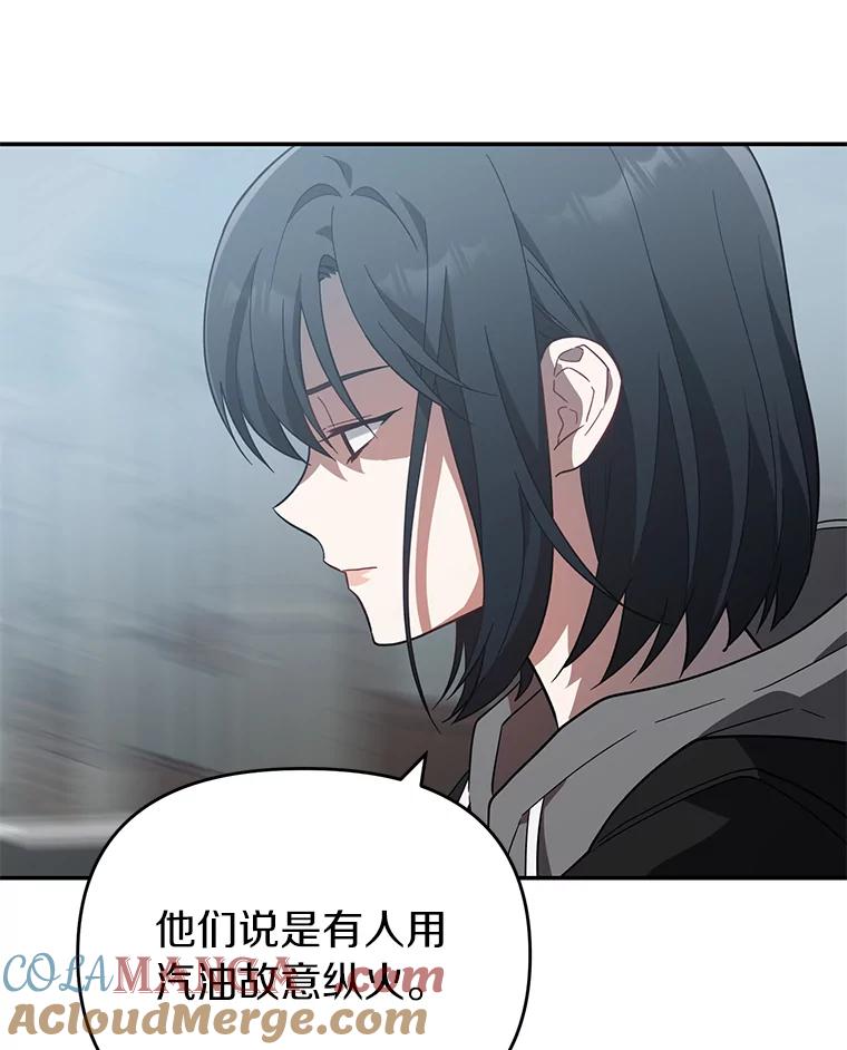 《追查到底》20.都是因为我 第10页