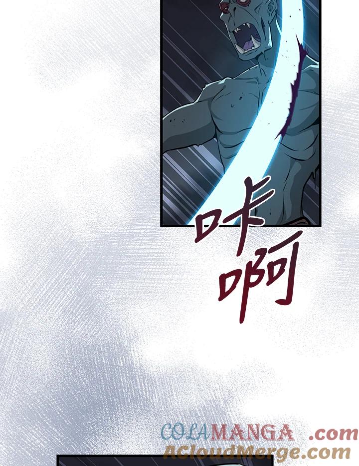 《大魔导士直播中》第20话 第37页