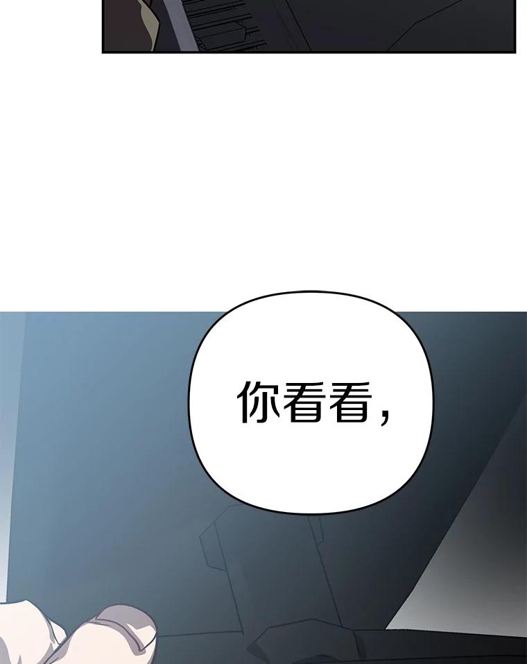 《追查到底》20.都是因为我 第26页