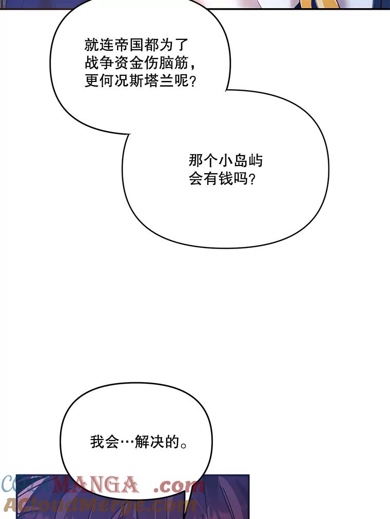 《披荆斩棘的未来》20.伊丹离开 第45页