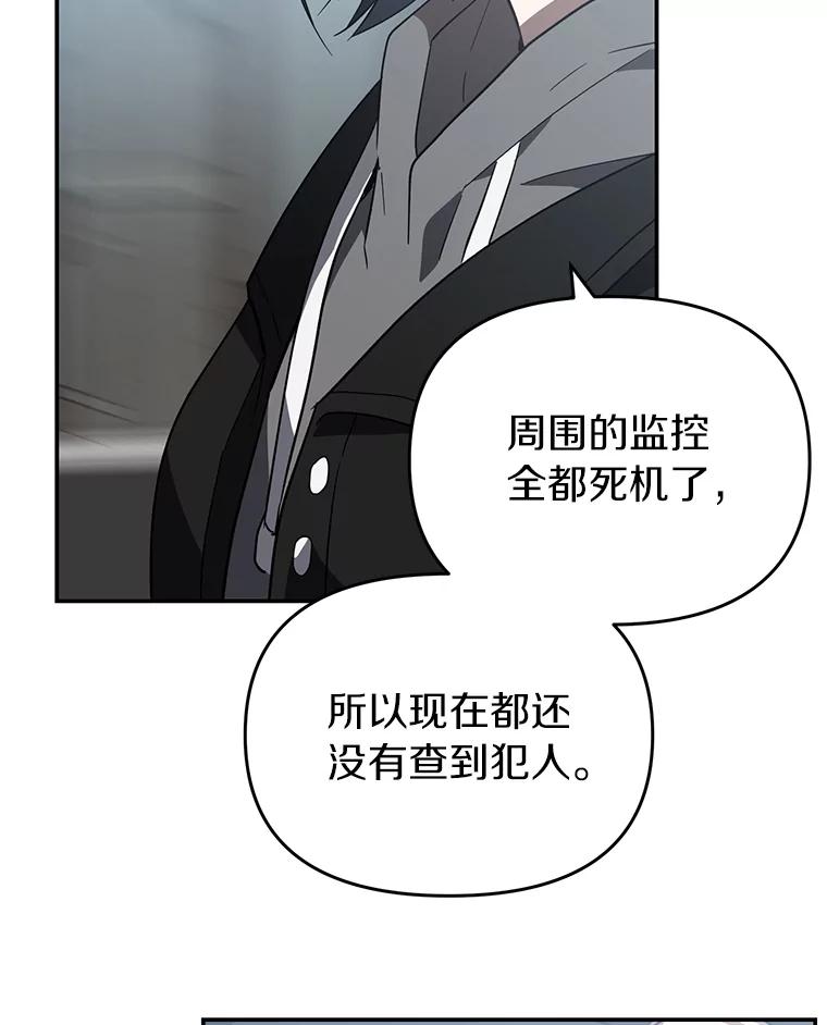 《追查到底》20.都是因为我 第12页