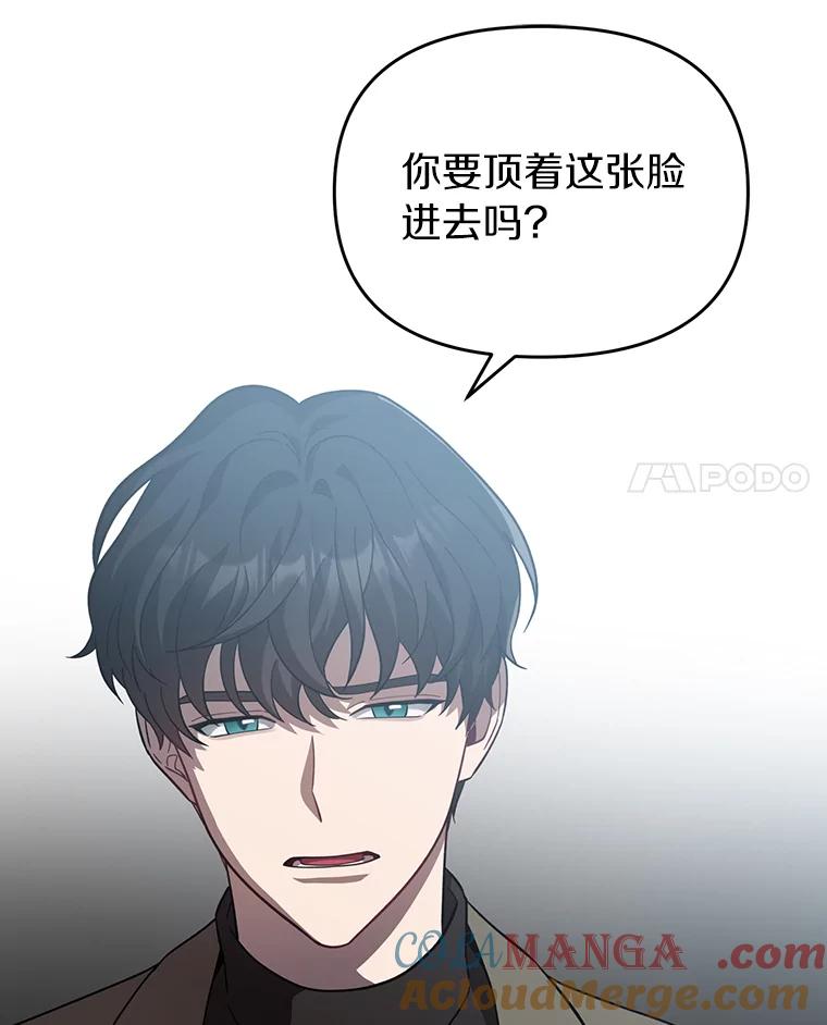 《追查到底》20.都是因为我 第28页