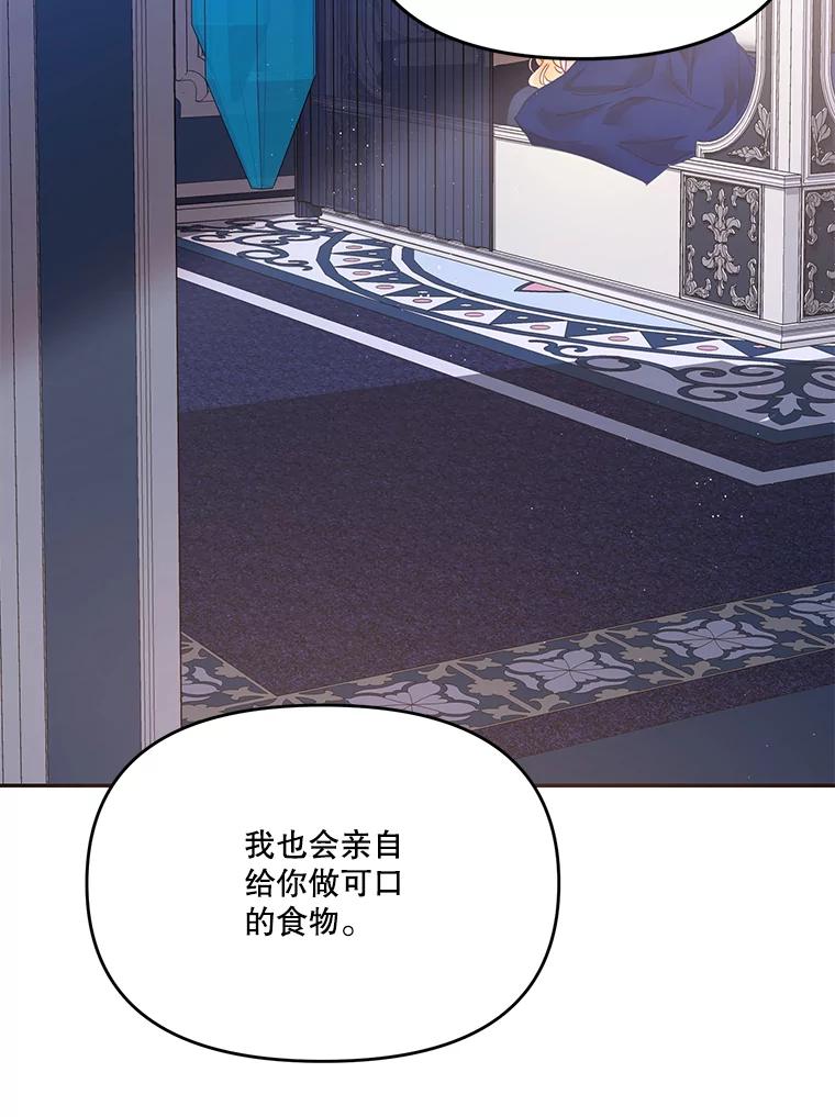《披荆斩棘的未来》20.伊丹离开 第24页