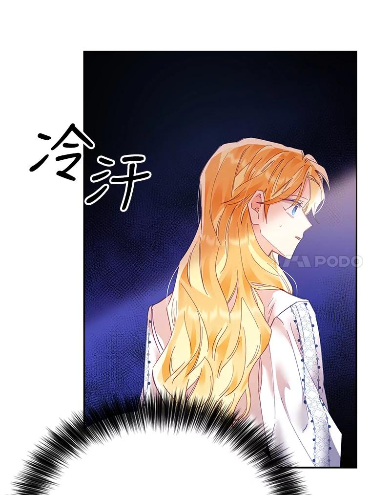 《披荆斩棘的未来》20.伊丹离开 第36页