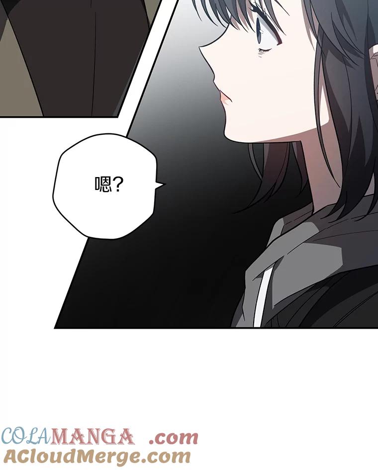 《追查到底》20.都是因为我 第34页