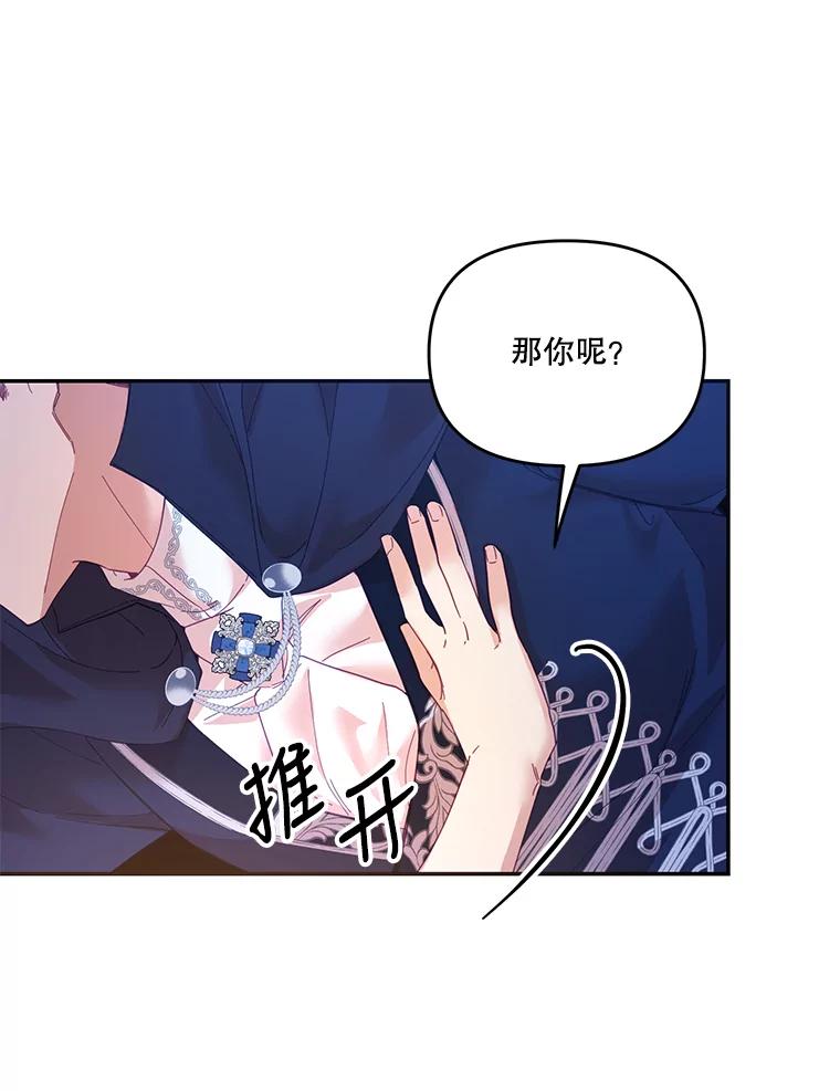 《披荆斩棘的未来》20.伊丹离开 第11页