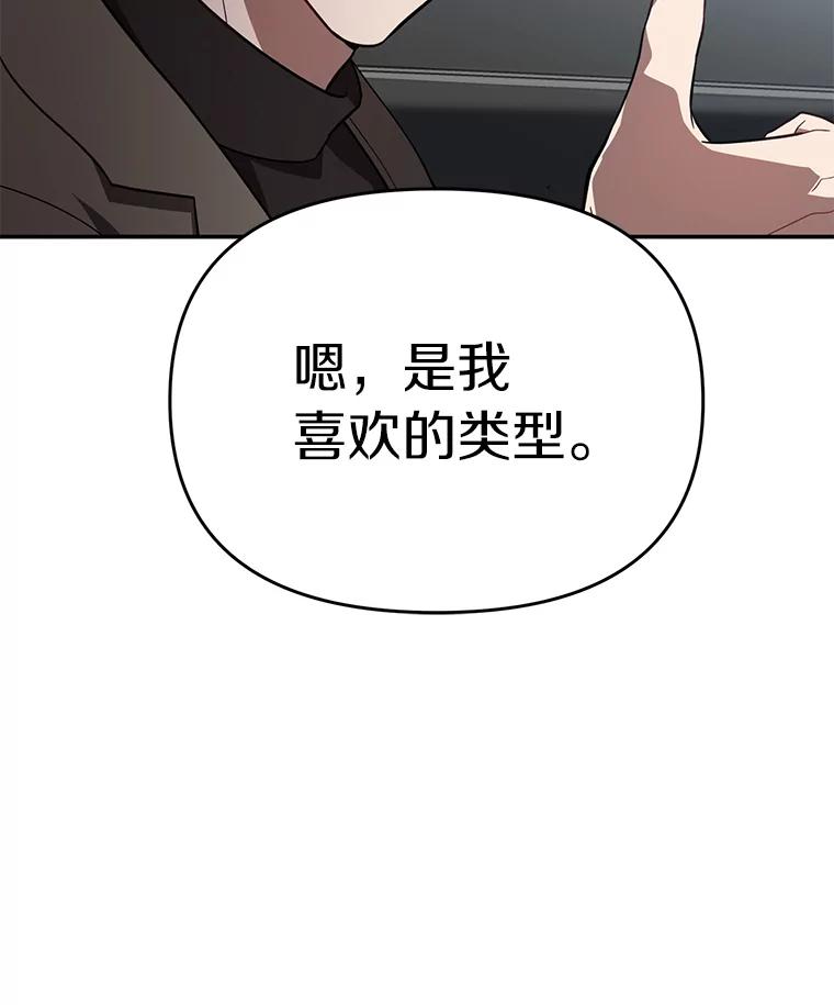《追查到底》20.都是因为我 第65页