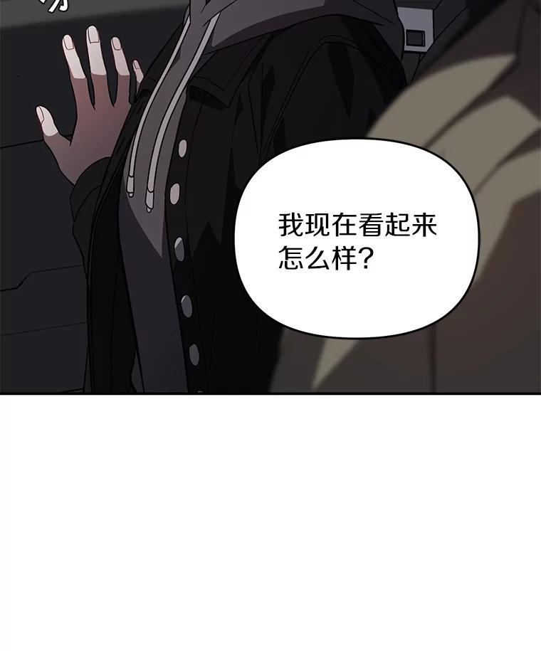 《追查到底》20.都是因为我 第62页
