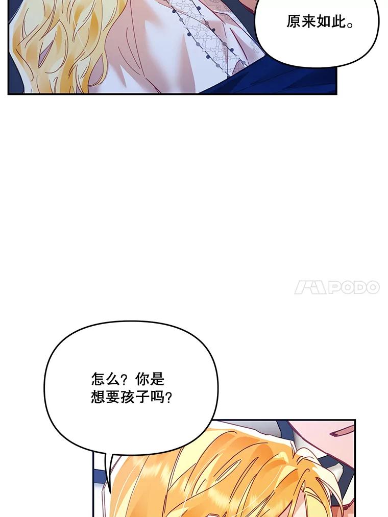 《披荆斩棘的未来》20.伊丹离开 第52页