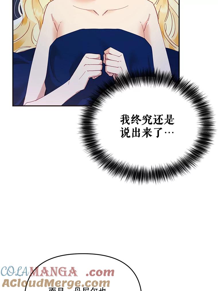 《披荆斩棘的未来》20.伊丹离开 第29页