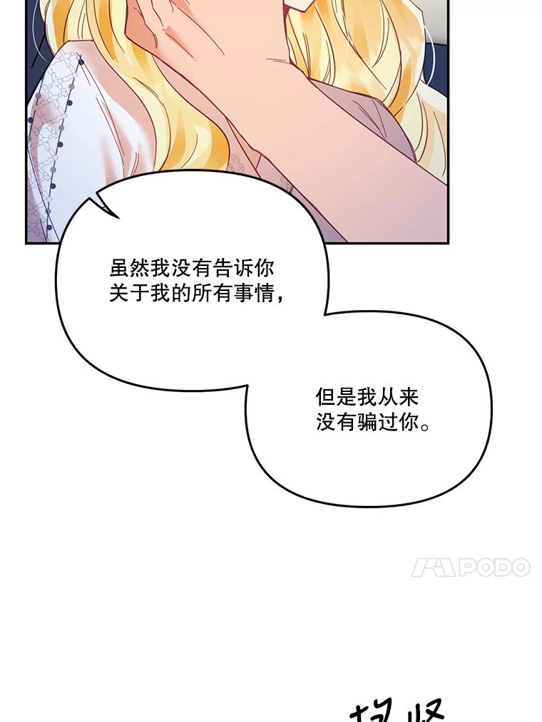 《披荆斩棘的未来》20.伊丹离开 第71页