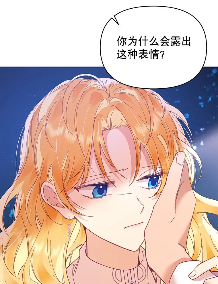 《披荆斩棘的未来》20.伊丹离开 第8页