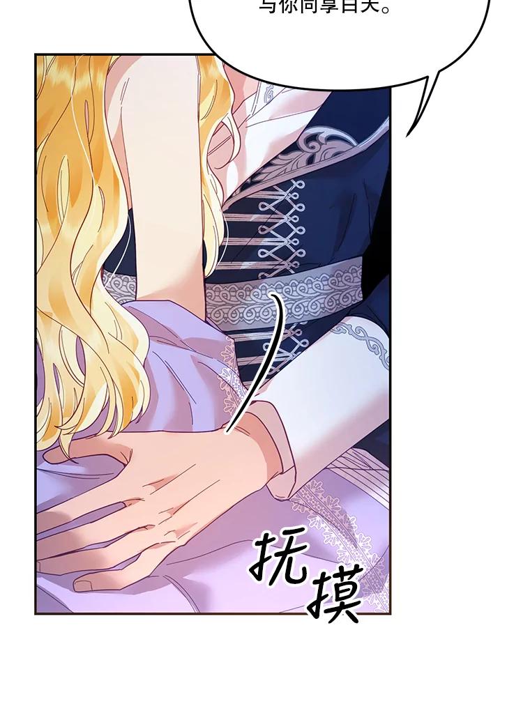 《披荆斩棘的未来》20.伊丹离开 第22页