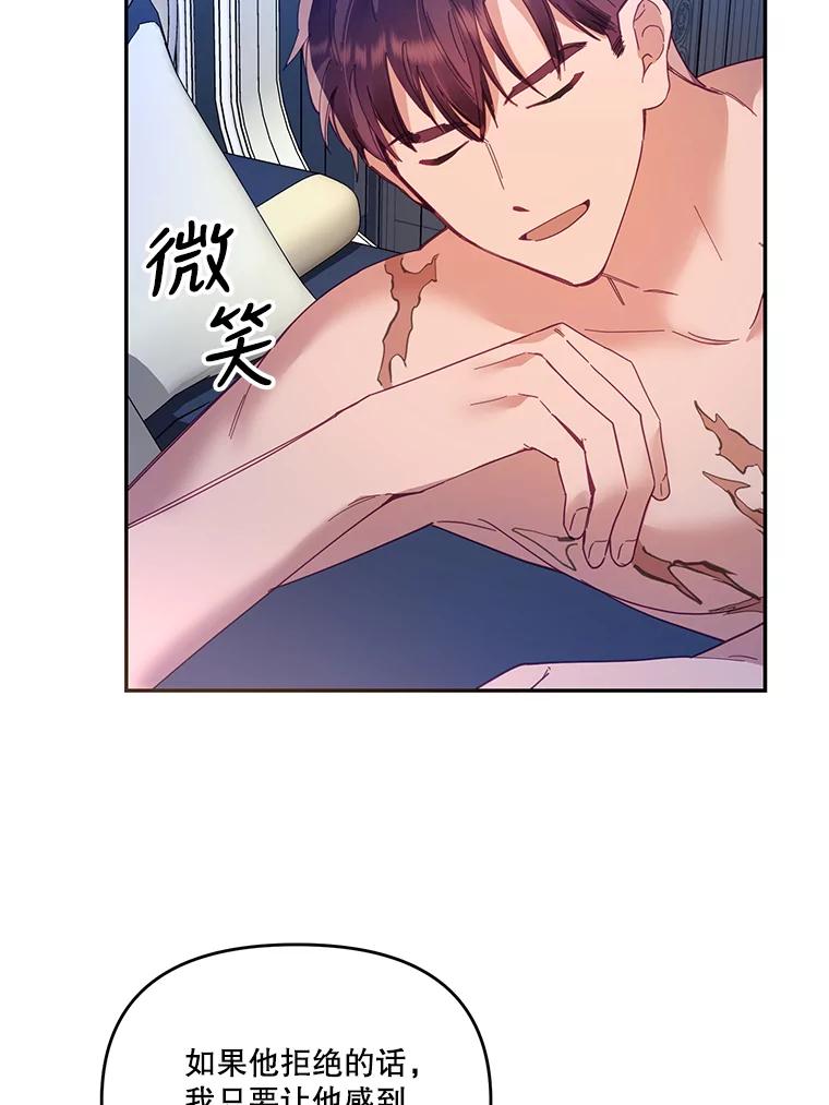《披荆斩棘的未来》20.伊丹离开 第32页