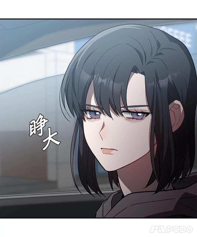 《追查到底》20.都是因为我 第63页