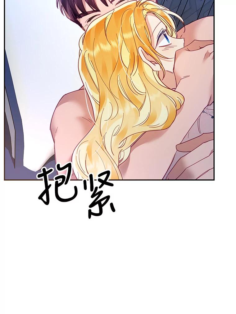 《披荆斩棘的未来》20.伊丹离开 第60页