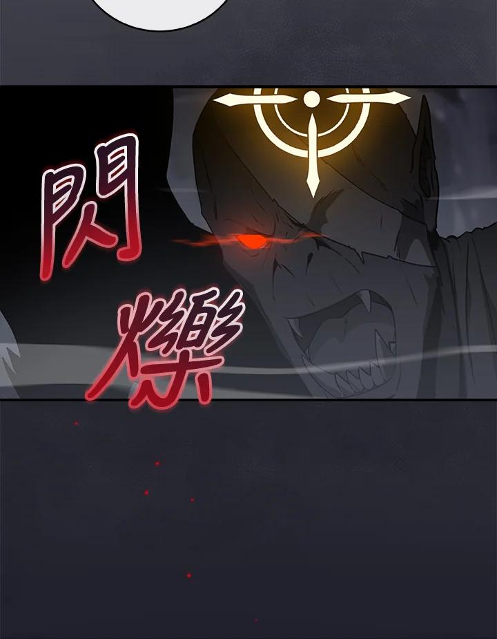 《大魔导士直播中》第20话 第84页