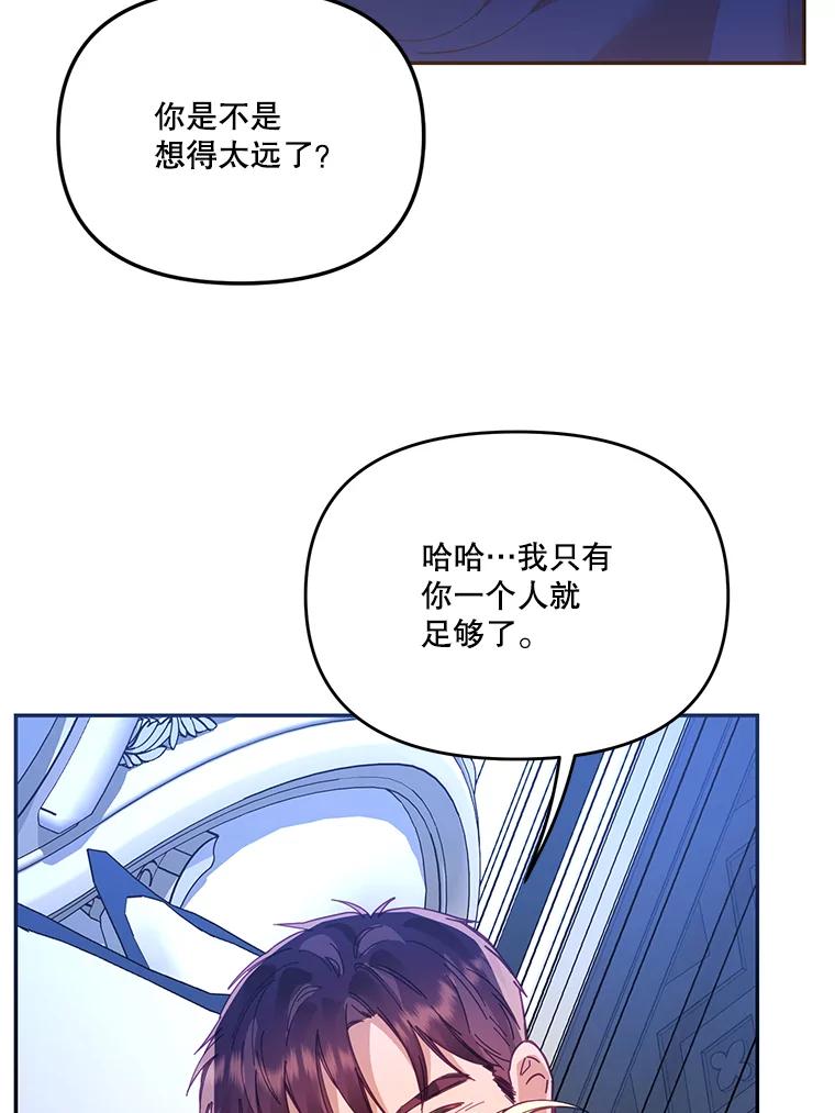 《披荆斩棘的未来》20.伊丹离开 第59页