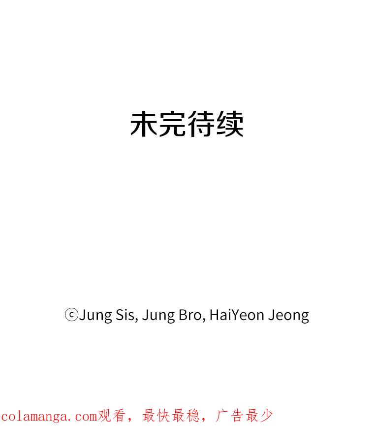 《追查到底》20.都是因为我 第98页