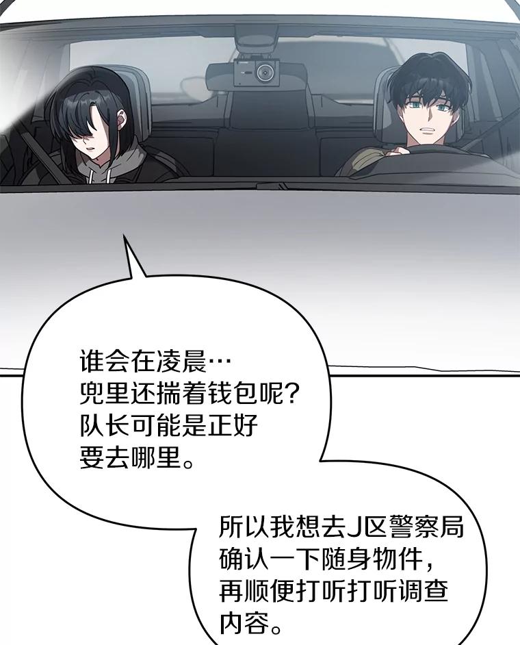 《追查到底》20.都是因为我 第15页