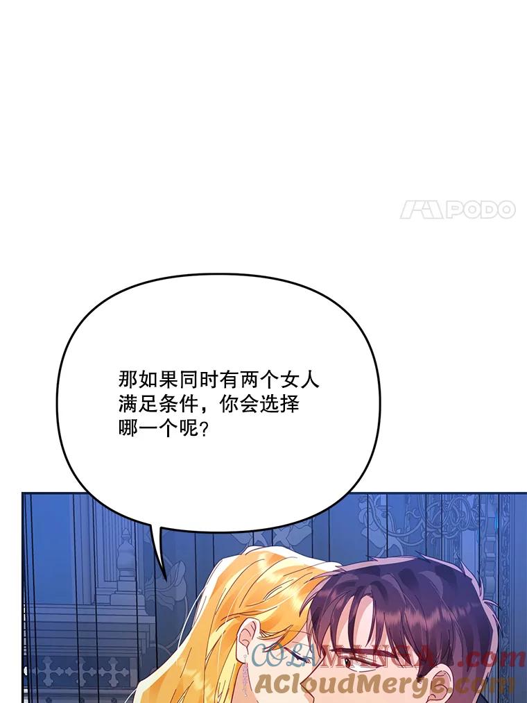 《披荆斩棘的未来》20.伊丹离开 第17页