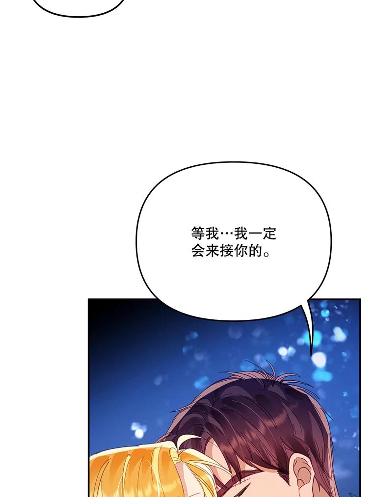 《披荆斩棘的未来》20.伊丹离开 第63页