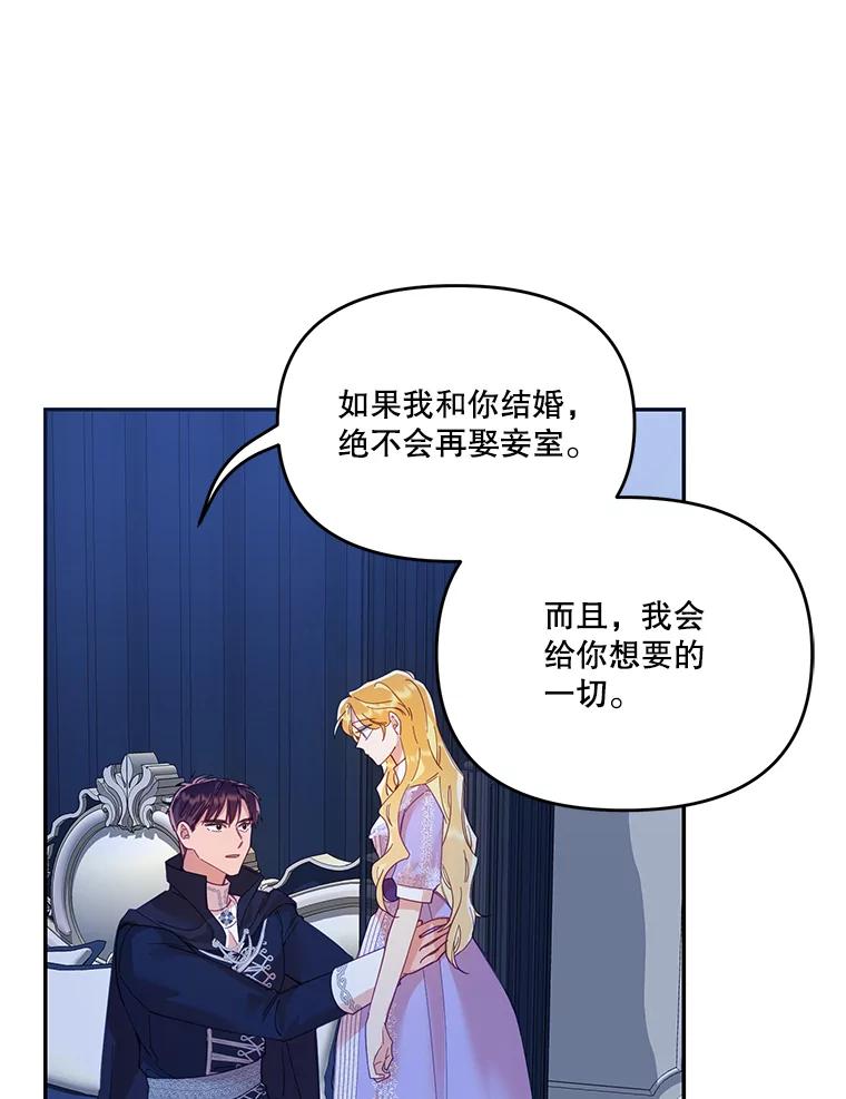 《披荆斩棘的未来》20.伊丹离开 第2页