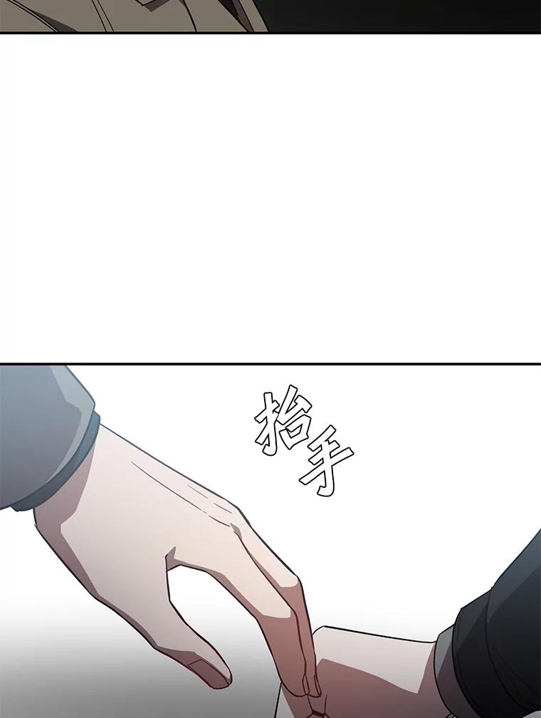 《追查到底》20.都是因为我 第36页