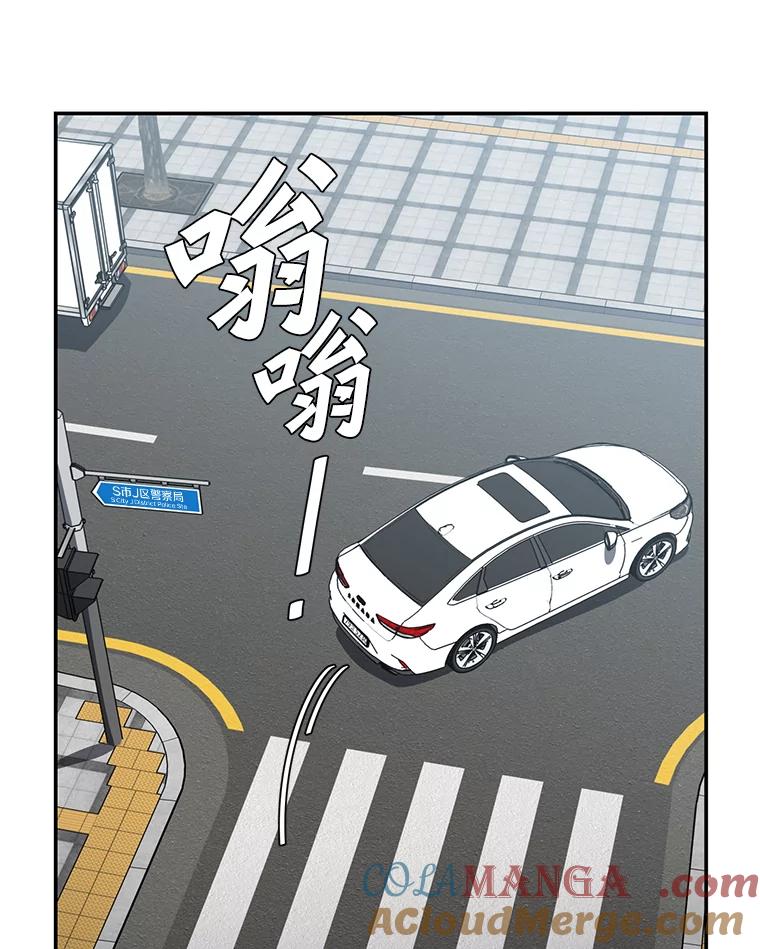 《追查到底》20.都是因为我 第19页