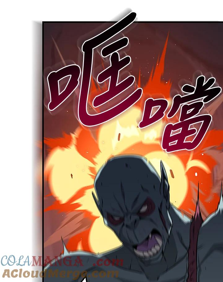 《大魔导士直播中》第20话 第45页