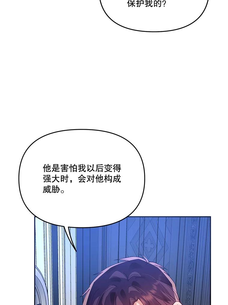 《披荆斩棘的未来》20.伊丹离开 第31页
