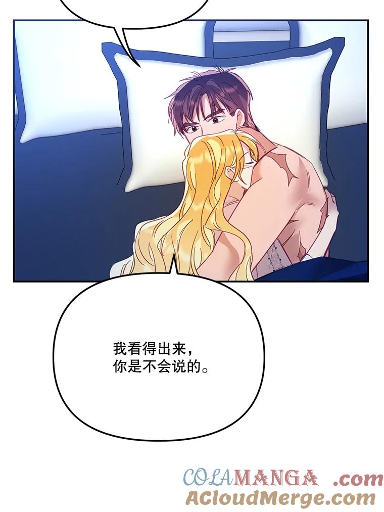 《披荆斩棘的未来》20.伊丹离开 第73页