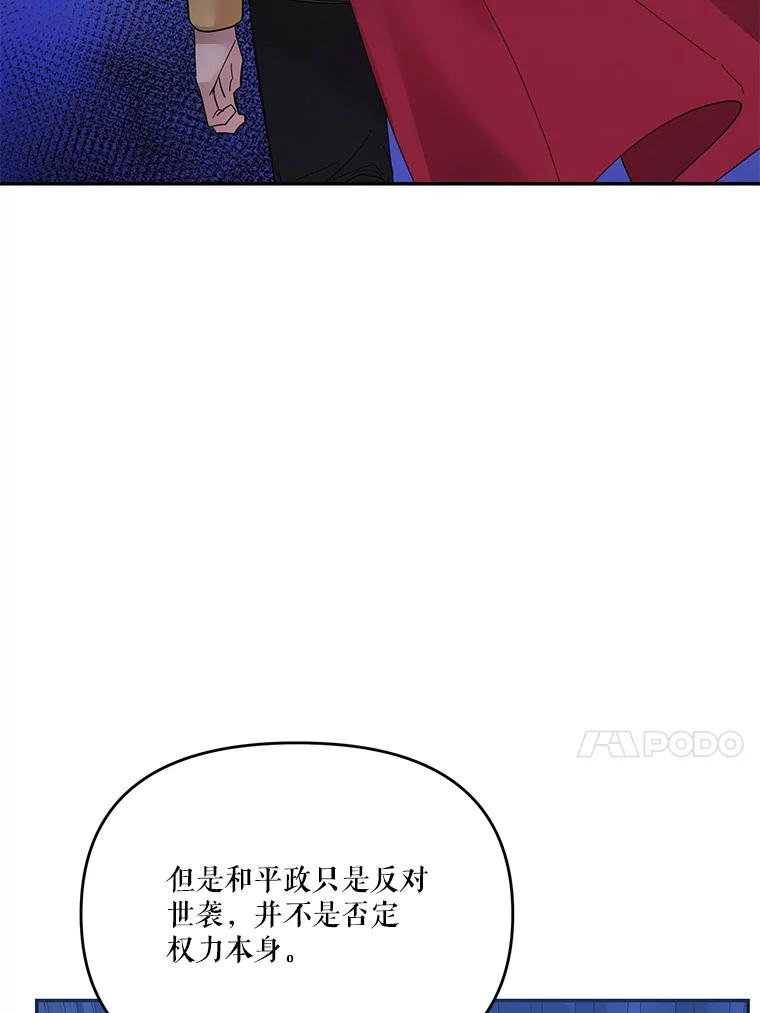 《披荆斩棘的未来》20.伊丹离开 第39页