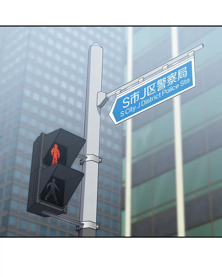《追查到底》20.都是因为我 第17页