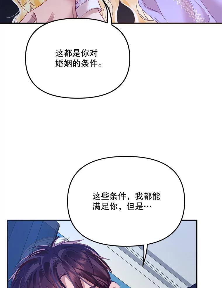 《披荆斩棘的未来》20.伊丹离开 第6页