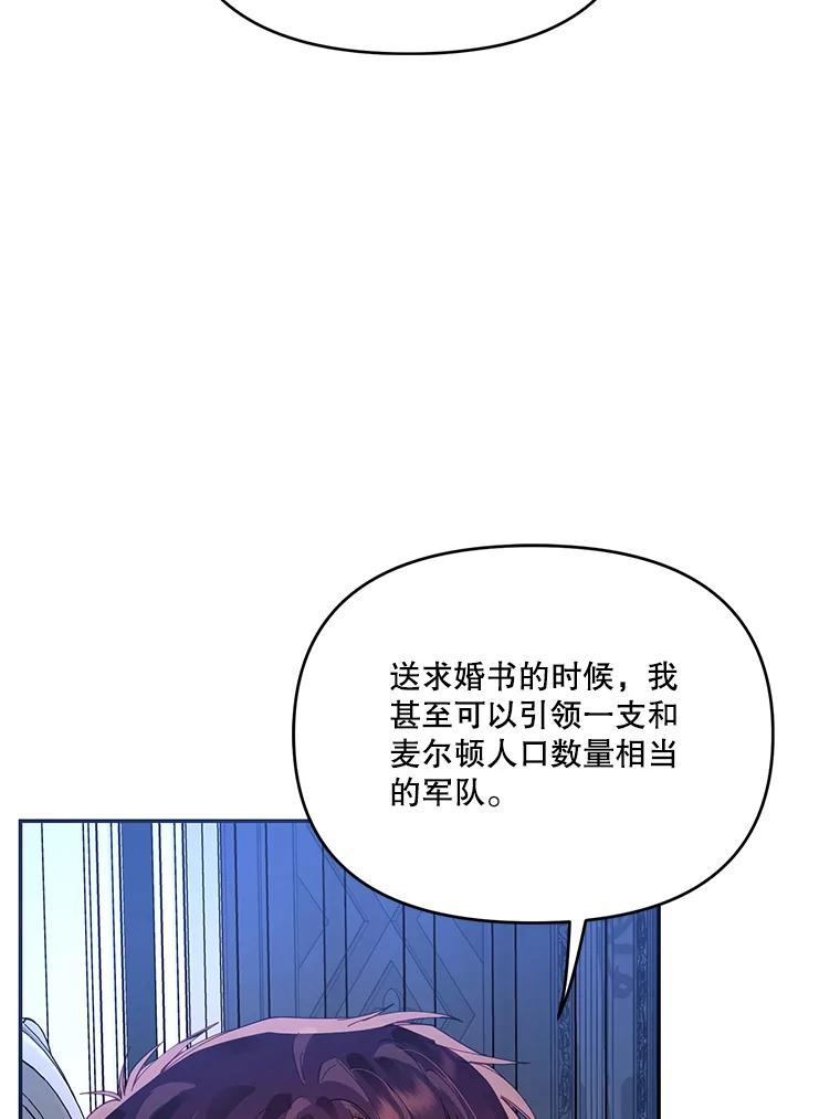 《披荆斩棘的未来》20.伊丹离开 第34页