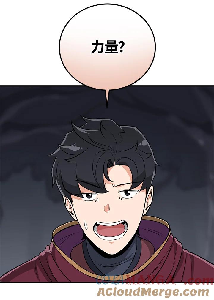 《大魔导士直播中》第20话 第25页