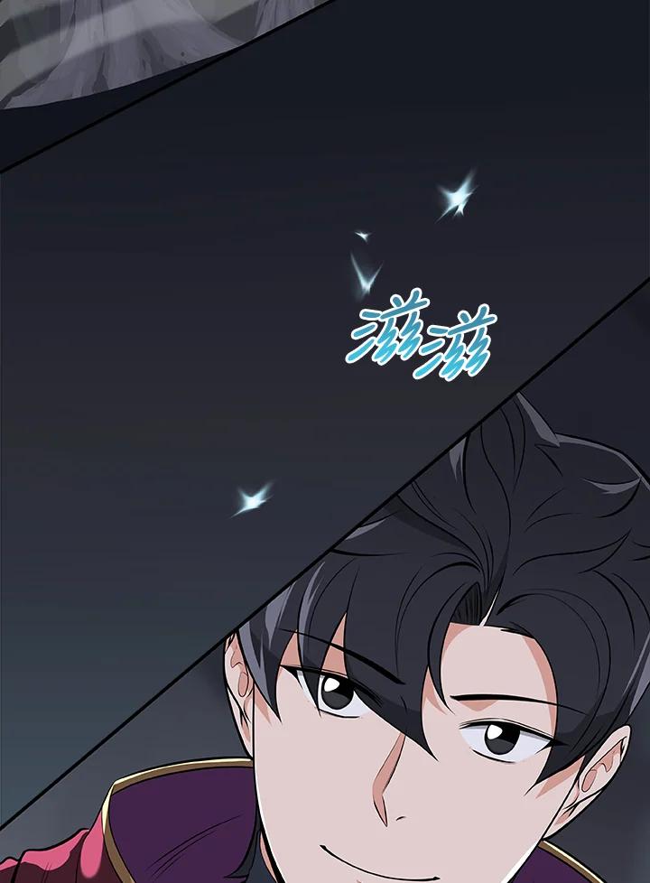 《大魔导士直播中》第20话 第87页