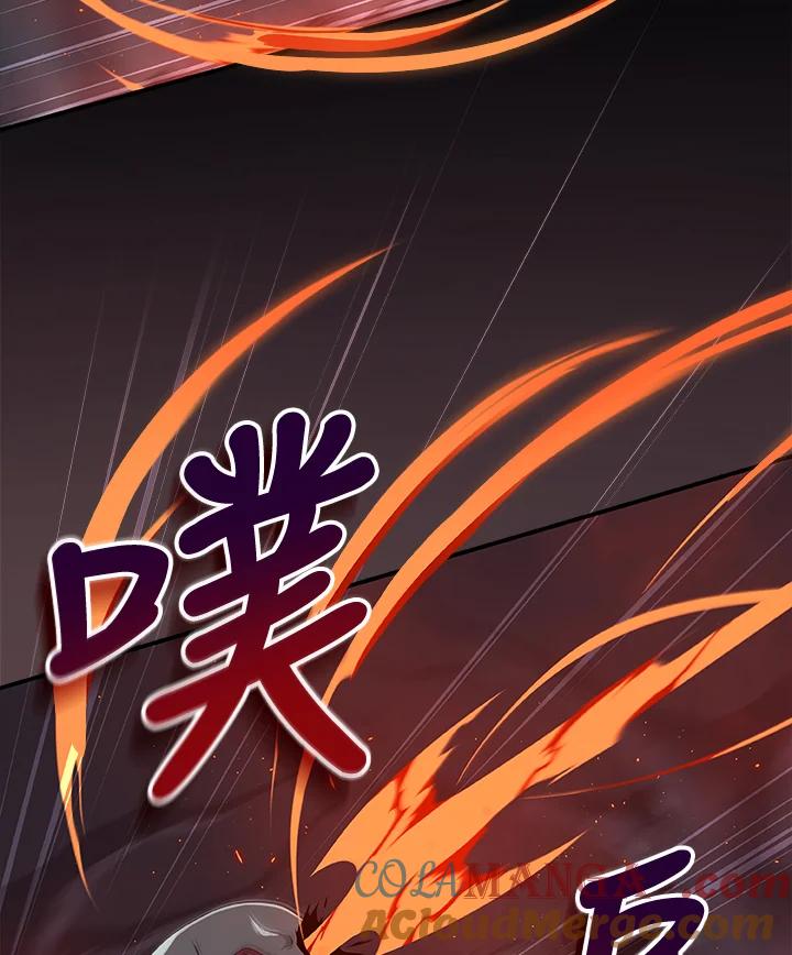 《大魔导士直播中》第20话 第5页