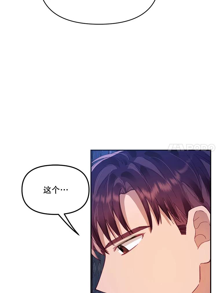 《披荆斩棘的未来》20.伊丹离开 第20页
